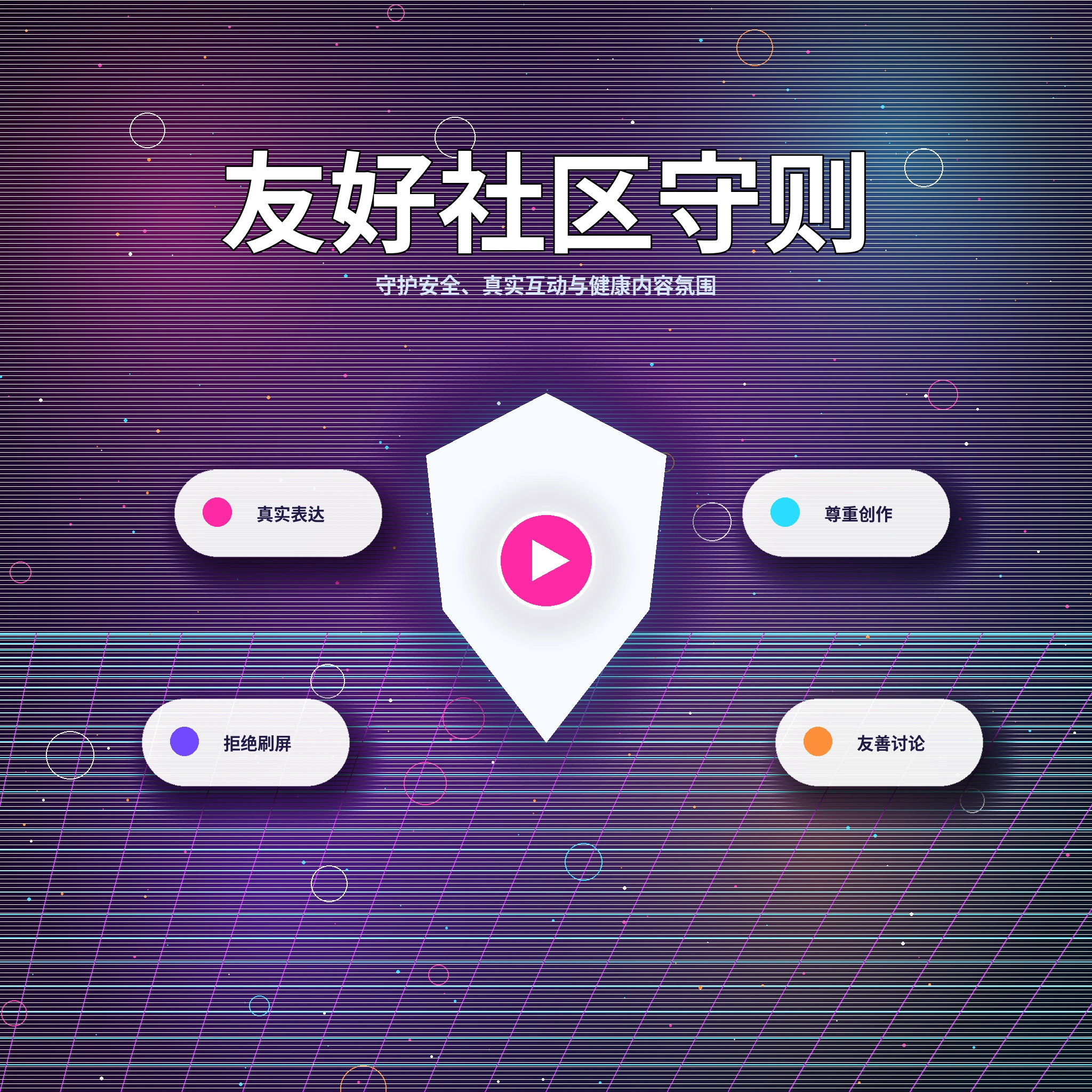 17c兴趣朋友互动